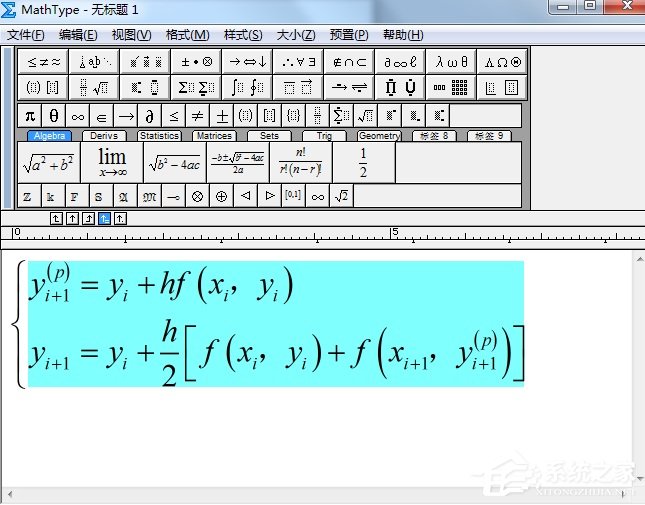 MathType如何让公式对齐？