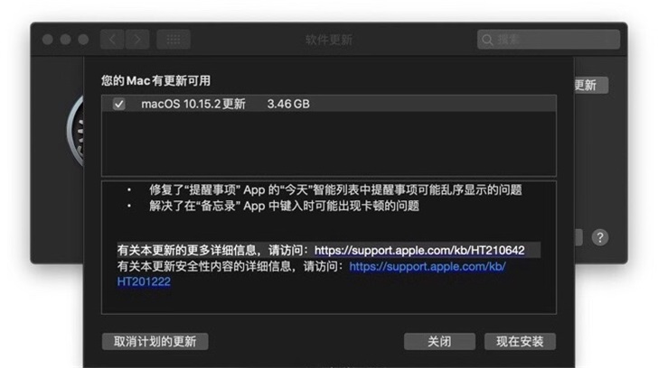 苹果放出macOS Catalina 10.15.2