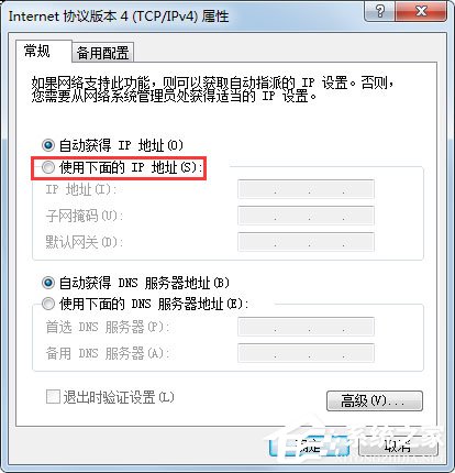 Win7电脑网关怎么设置？Win7电脑网关的设置方法介绍