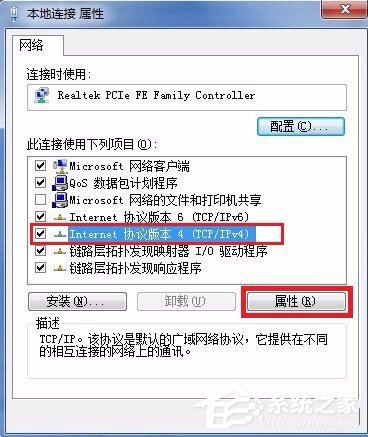 Win7电脑网关怎么设置？Win7电脑网关的设置方法介绍