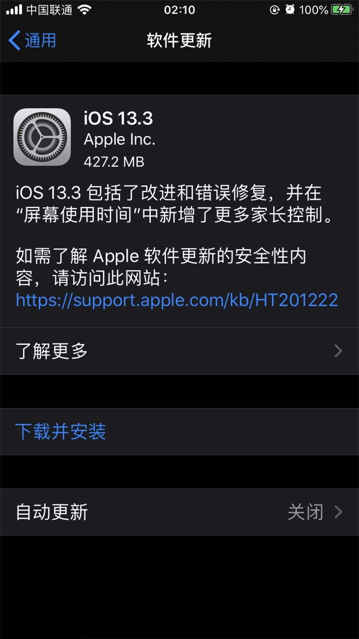 一文看懂苹果iOS13.3正式版更新