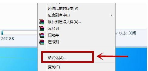 Win7电脑怎么进行格式化