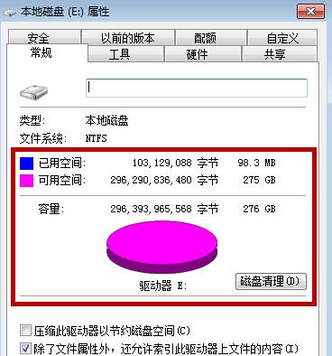 Win7电脑怎么进行格式化