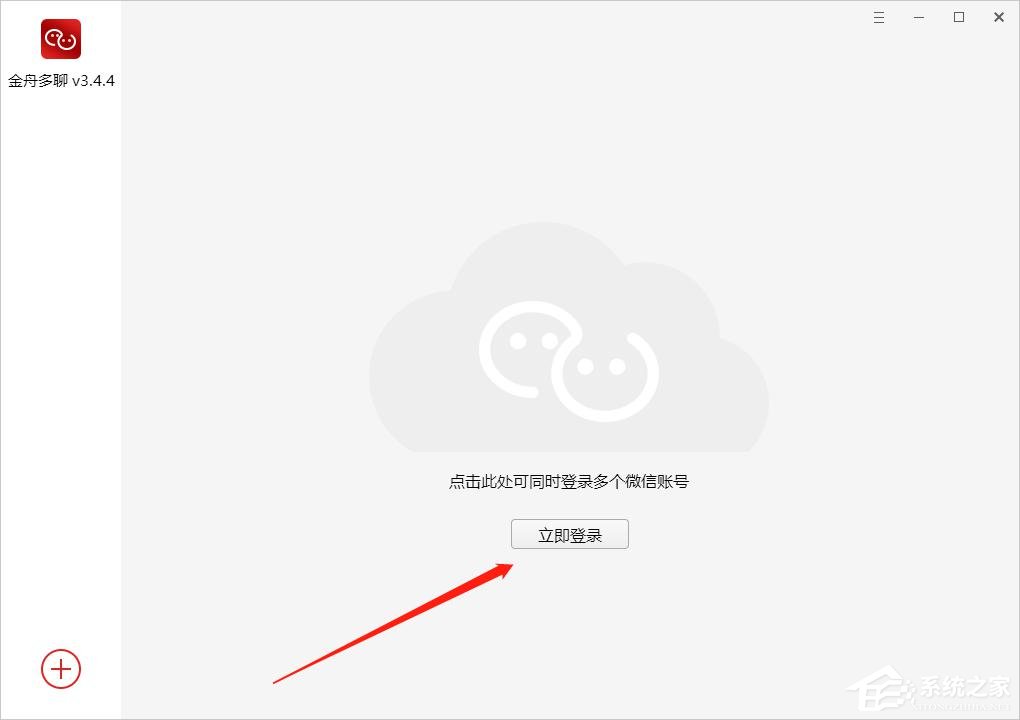 电脑怎么同时登录多个微信？