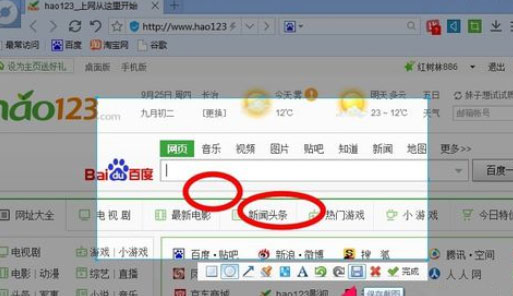 百度浏览器怎么截图？