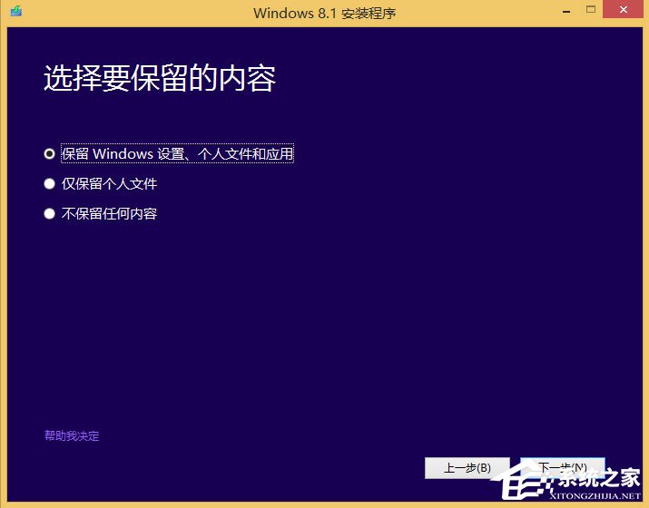 硬盘安装原版win8方法