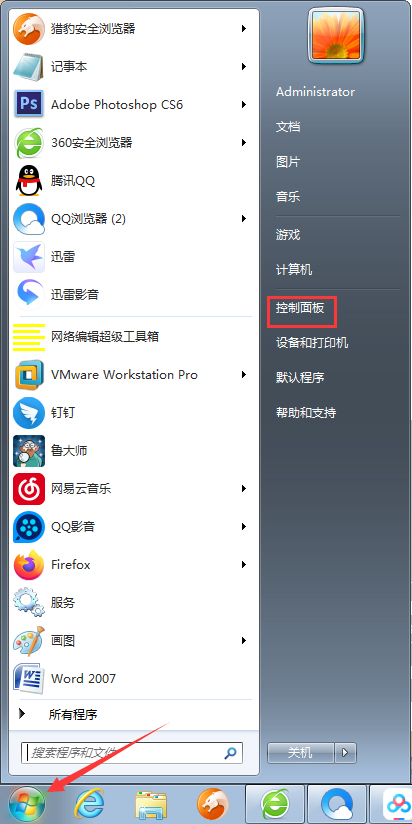 怎样找回Win7不见的语言栏？