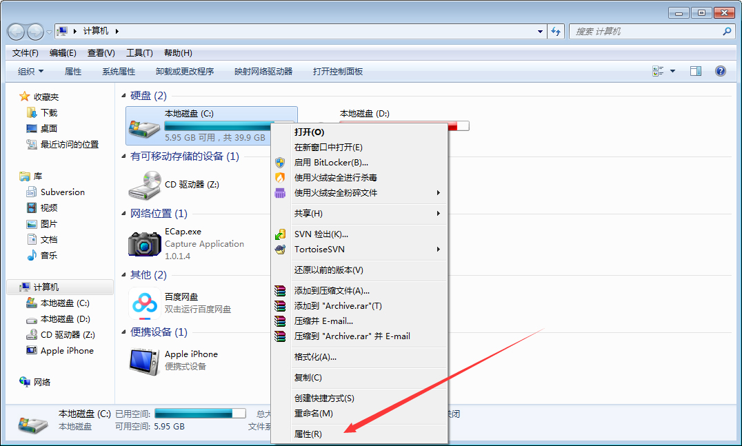 Win7 C盘空间不足怎么解决？