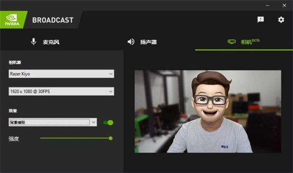 NVIDIA Broadcast使用详细教程