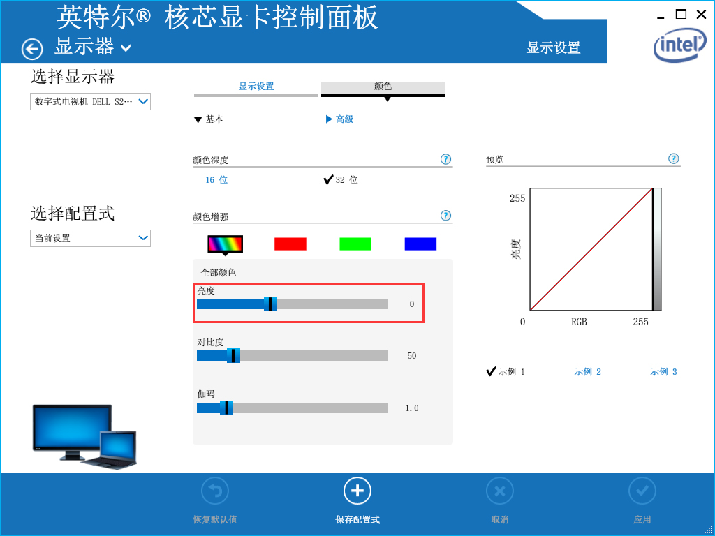 Win7系统屏幕亮度怎么修改调整？