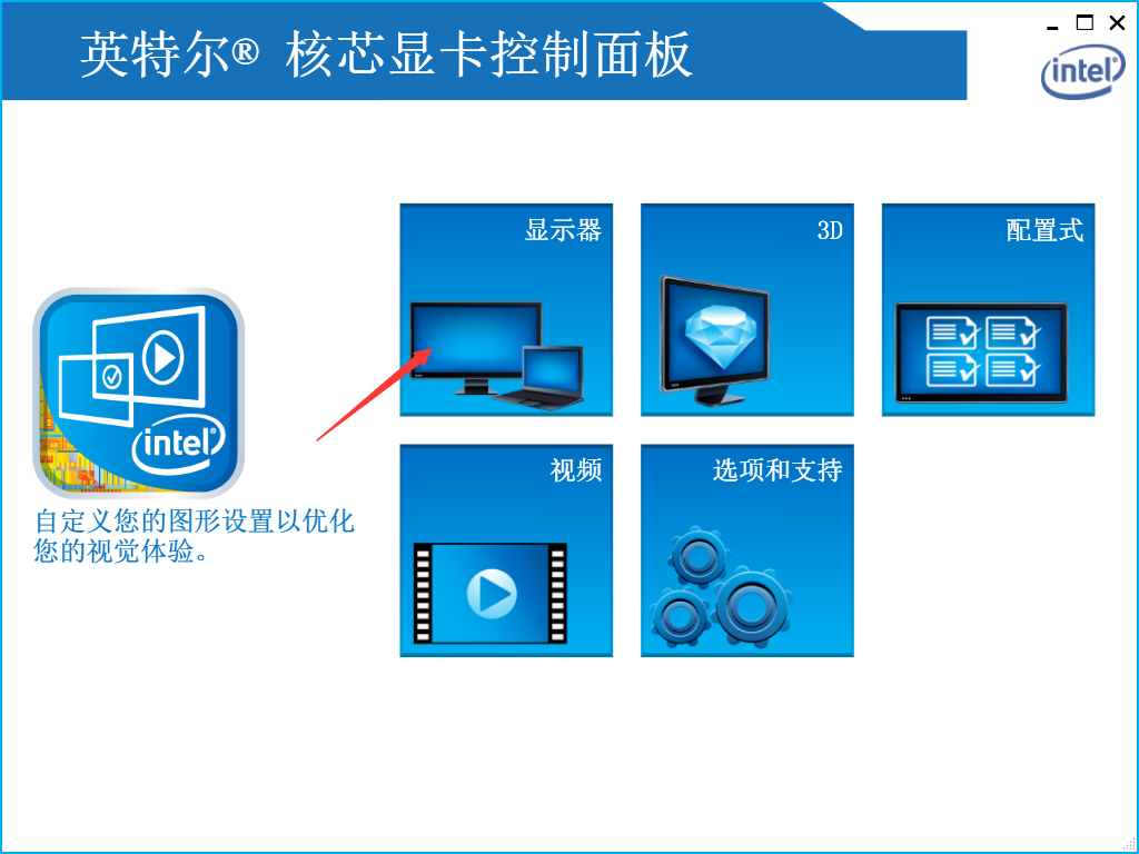 Win7系统屏幕亮度怎么修改调整？