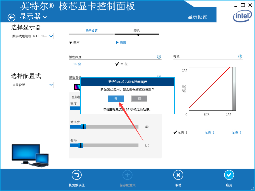 Win7系统屏幕亮度怎么修改调整？