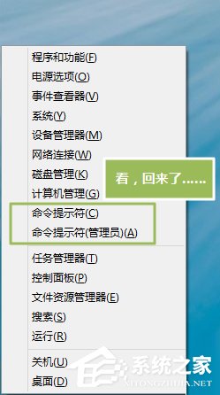 Win8系统命令提示符不见了怎么解决？