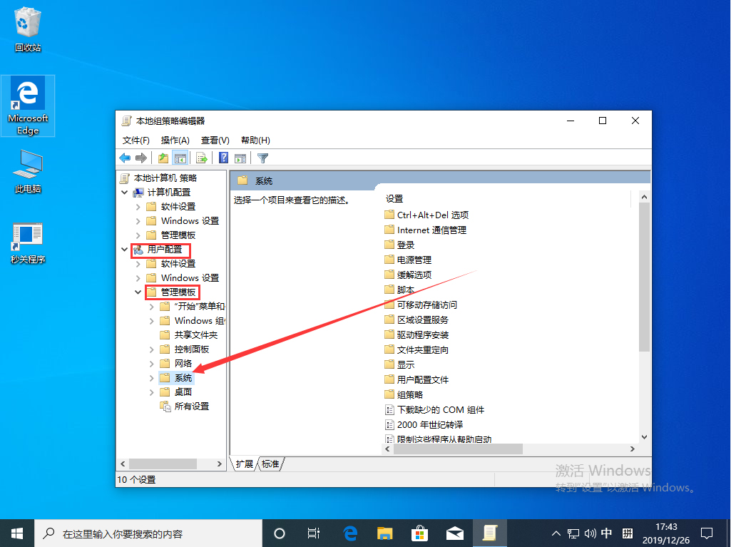 Win10 1909注册表无法打开怎么办？