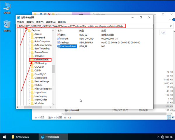 win10系统搜索功能无法使用解决办法