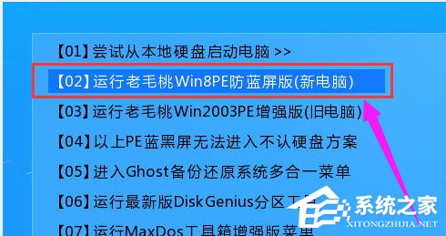 Win8电脑出现蓝屏代码0x000000ed怎么解决？