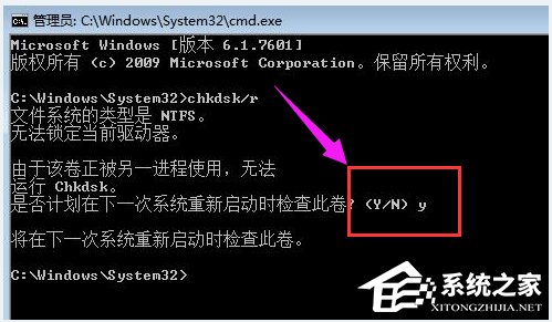 Win8电脑出现蓝屏代码0x000000ed怎么解决？