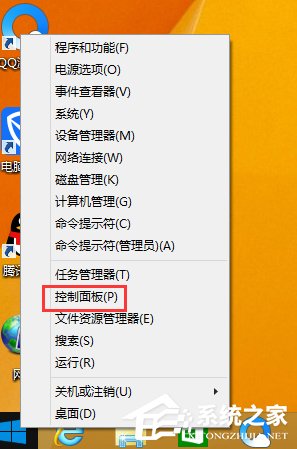 Win8系统怎么关闭侧边栏？Win8系统关闭侧边栏的方法