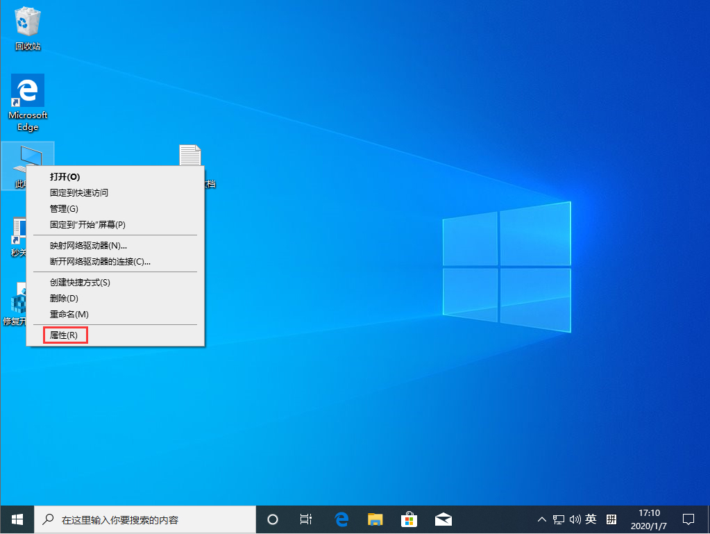 Win10 1909如何调出蓝色选定框？