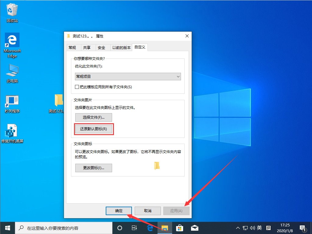 Win10 1909文件夹背景变黑怎么办？