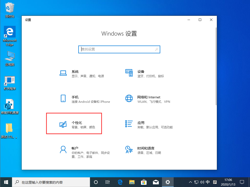 Win10 1909系统任务栏变白色怎么办？