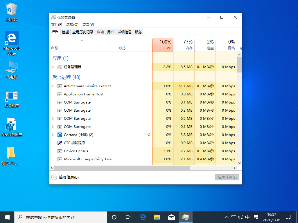 Win10 1909怎么关闭多余启动项？