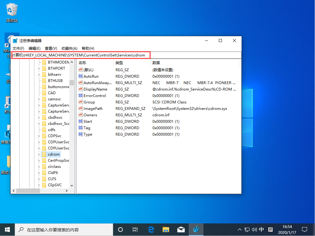 Win10 1909怎么禁用光驱？