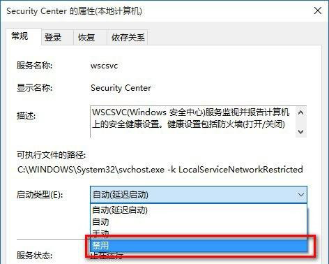 Win10系统总弹出防火墙通知怎么办