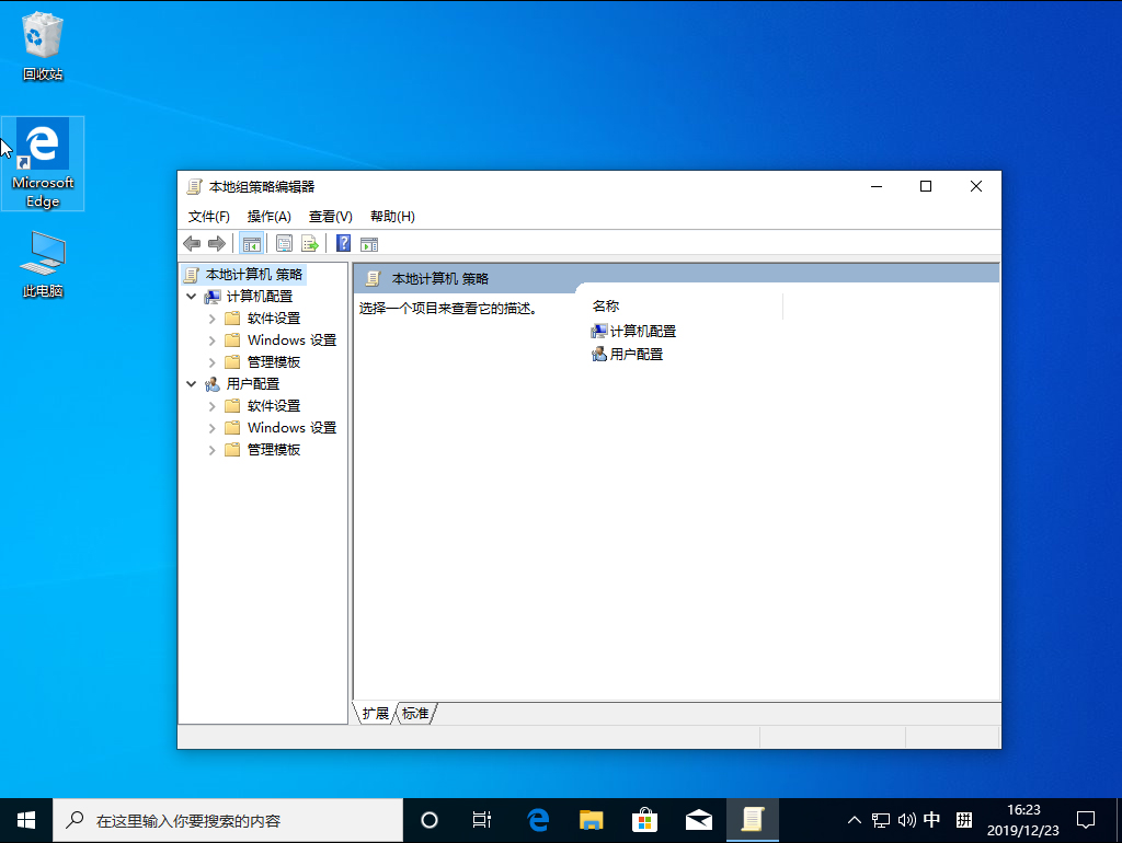 Win10 1909怎么禁止驱动更新？