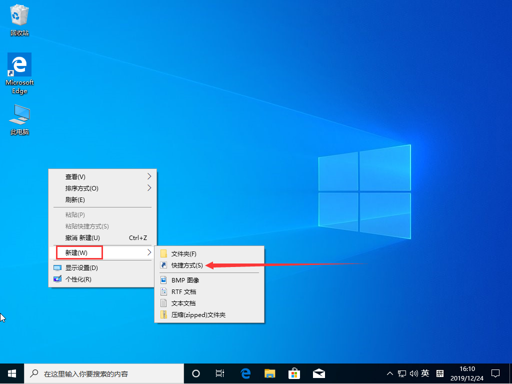 Win10 1909怎么秒关所有程序？