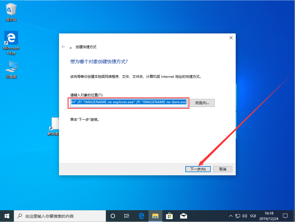 Win10 1909怎么秒关所有程序？