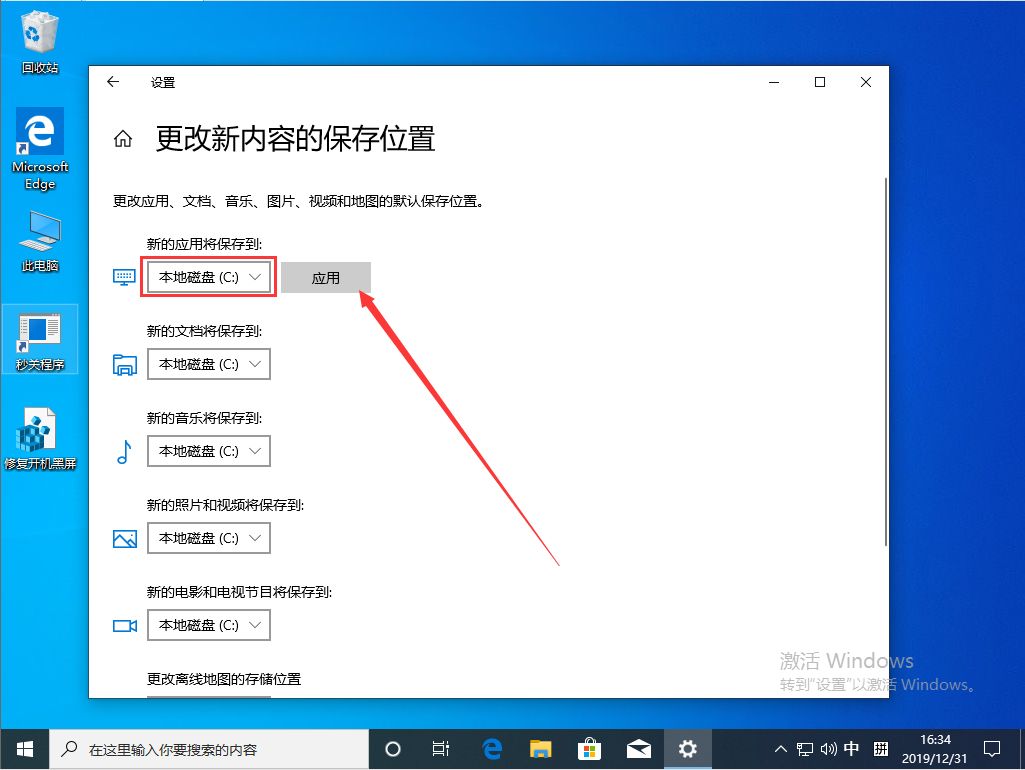 Win10 1909更新失败报错“0x80070006”