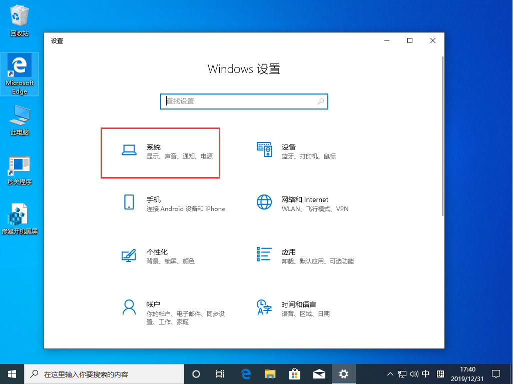 Win10 1909高性能模式怎么打开？