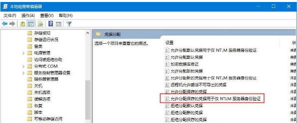 Win10使用远程连接工具提示“您的凭证