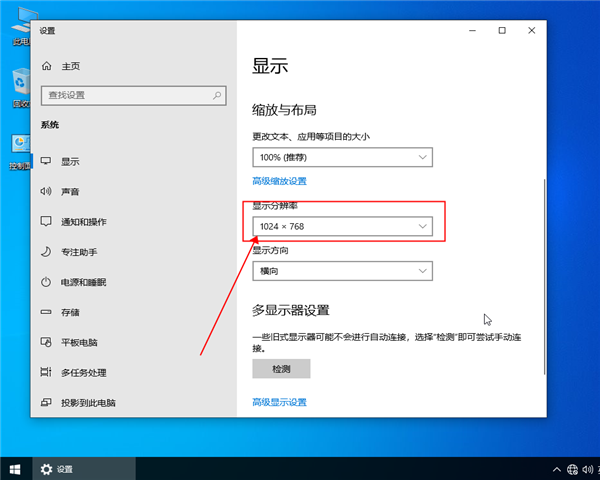 win10设置分辨率的方法