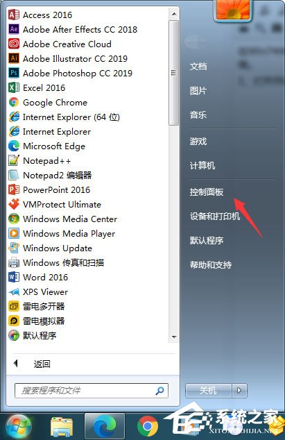 Win7怎么启用密码保护共享？