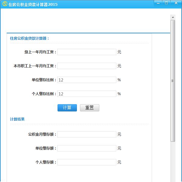 贷款计算器有哪些？