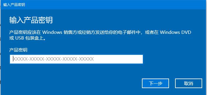 Win10系统密钥过期的处理方法