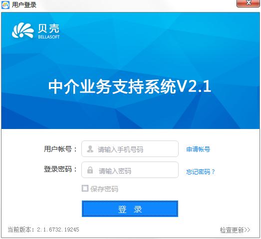 房产中介软件哪个好？