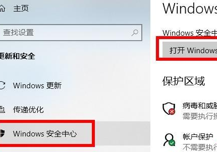 Win10病毒误报的处理办法