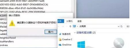 Win10优化精简的方法