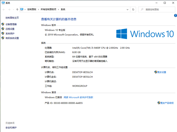 Win10如何开启远程连接