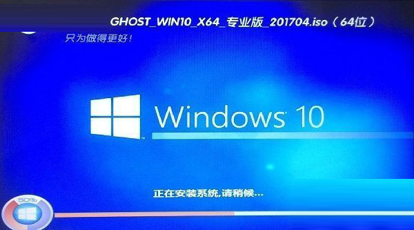 GPT格式的电脑怎么安装Win10的GHOST