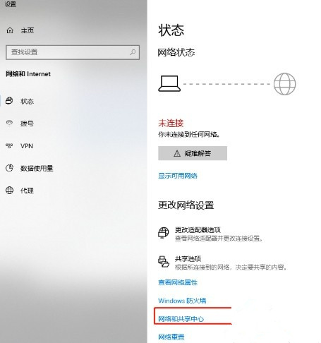 Win10系统怎么开启禁用的网络连接