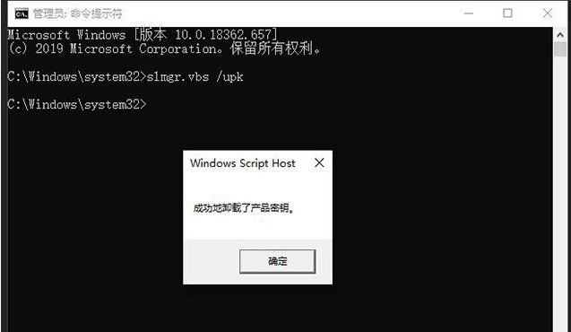 Win10删除密钥教程