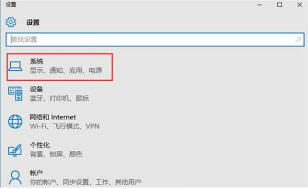 Win10系统禁用电脑快速启动