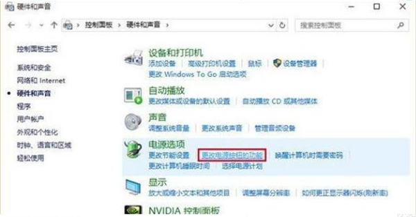 Win10系统禁用电脑快速启动