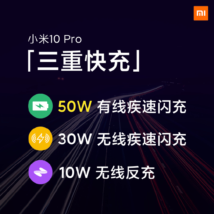 小米10 Pro本月18号开售