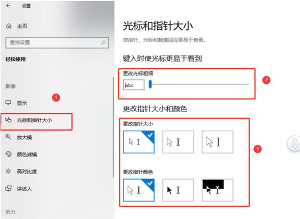 调整Word光标方法