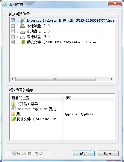 Win7旗舰版禁止搜索隐藏文件